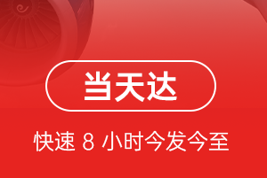 通化航空运输航空货运公司【机场